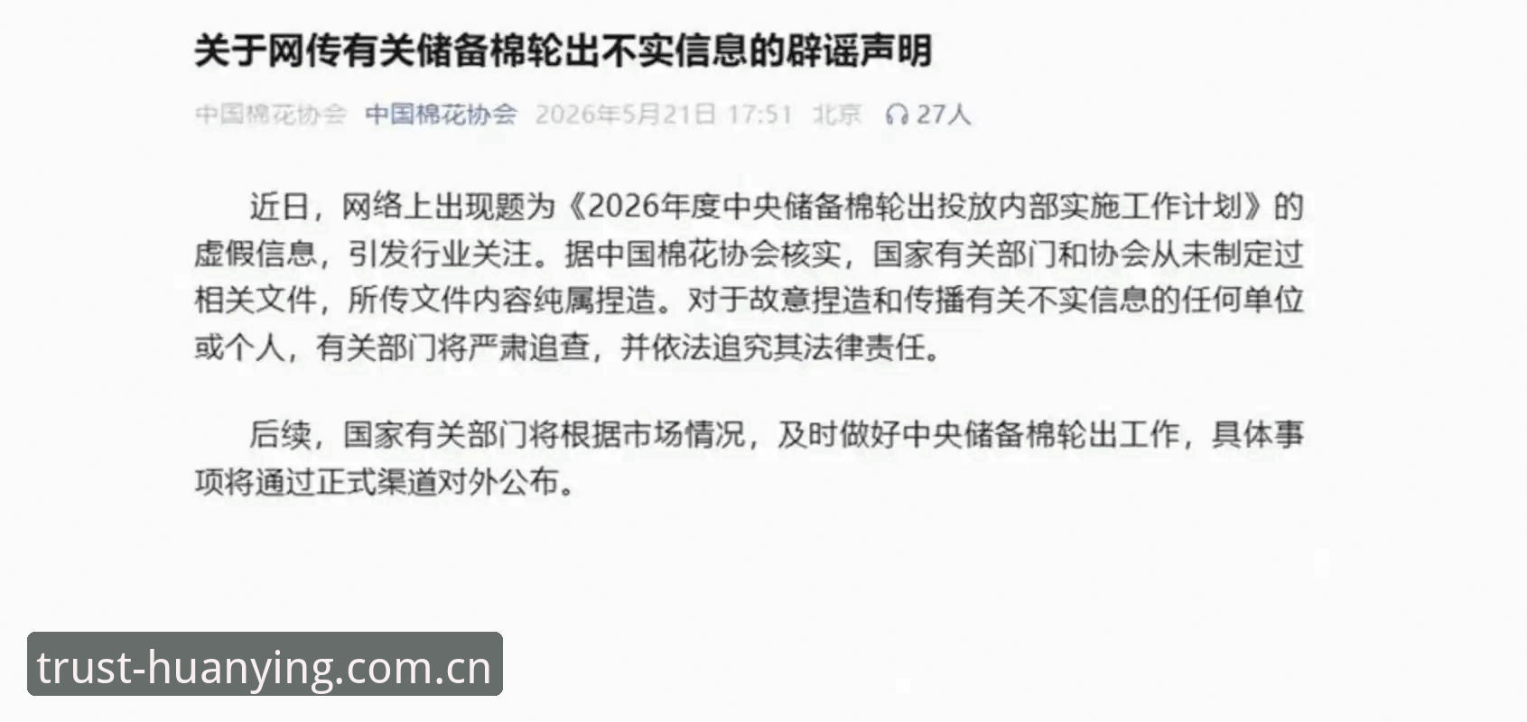 揭秘足协第三批禁足名单背后的足球腐败生态：从总经理到球员的灰色链条