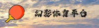 幻影体育(CHINA)官方首页 / 信赖之选 新版
